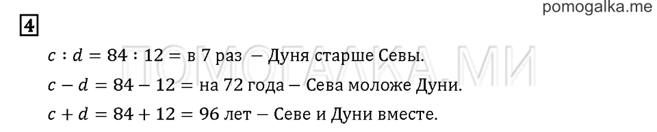 Часть 1. Задача №4 — решение 1