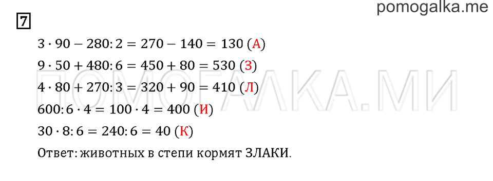 Часть 2. Задача №7 — решение 1