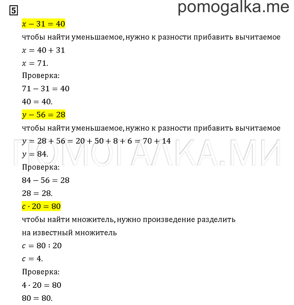 Часть 1. Задача №5 — решение 1