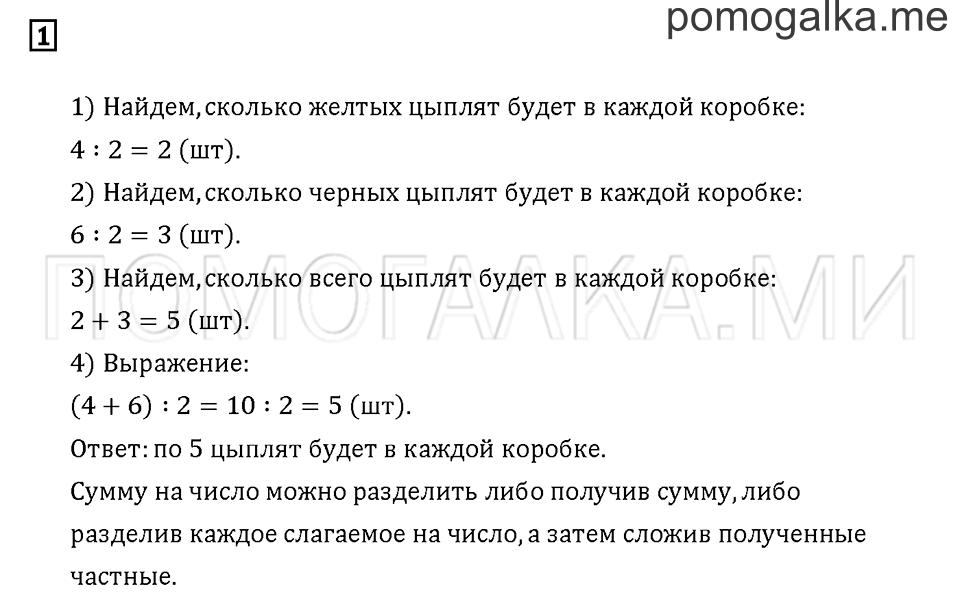 Часть 1. Задача №1 — решение 1