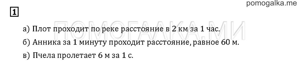 Часть 3. Задача №1 — решение 1