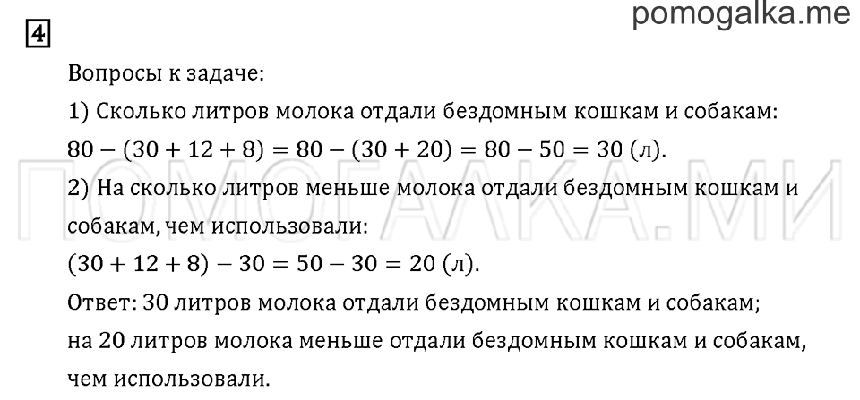 Часть 1. Задача №4 — решение 1