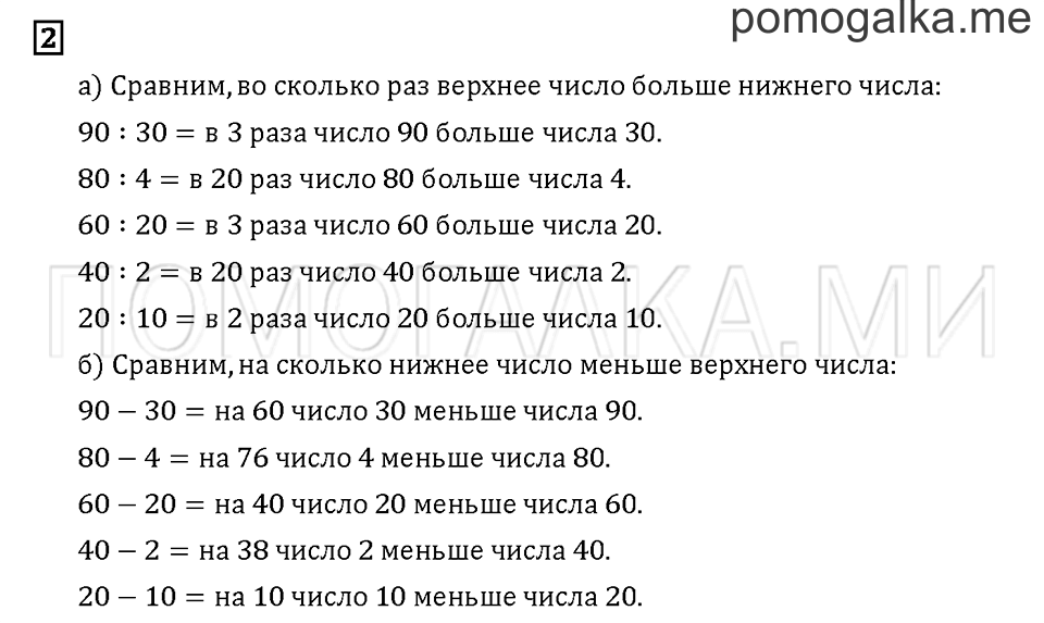 Часть 1. Задача №2 — решение 1