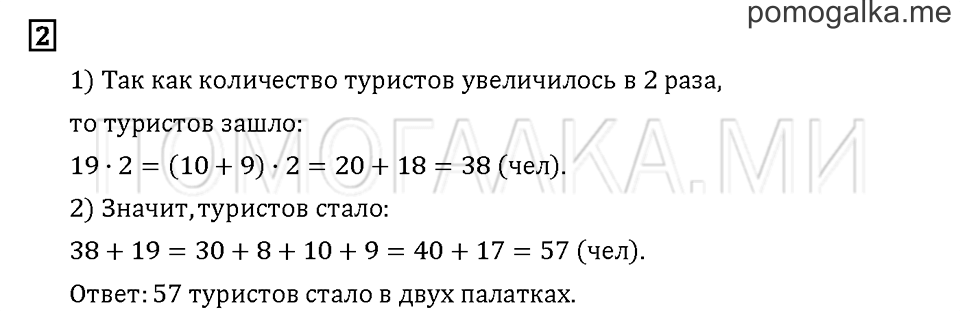 Часть 1. Задача №2 — решение 1