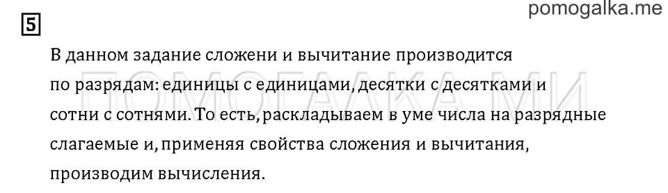 Часть 2. Задача №5 — решение 1