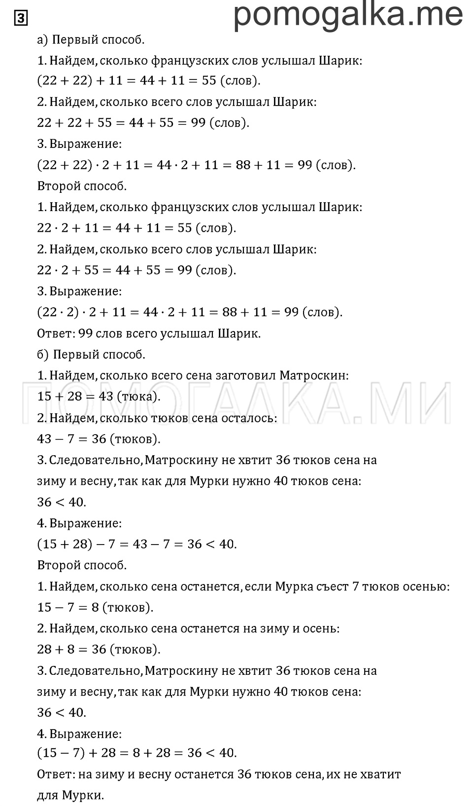 Часть 1. Задача №3 — решение 1