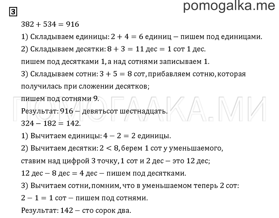 Часть 2. Задача №3 — решение 1
