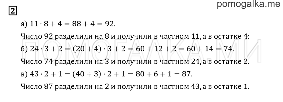 Часть 1. Задача №2 — решение 1