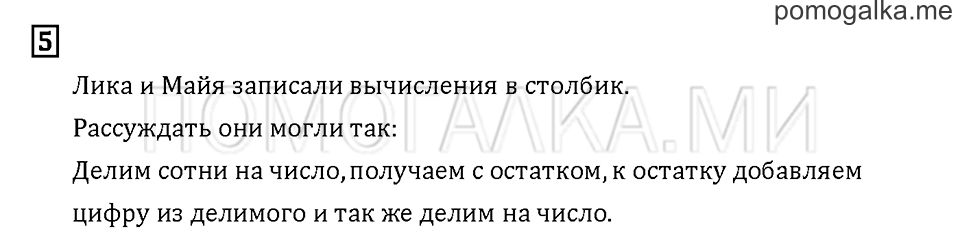 Часть 3. Задача №5 — решение 1