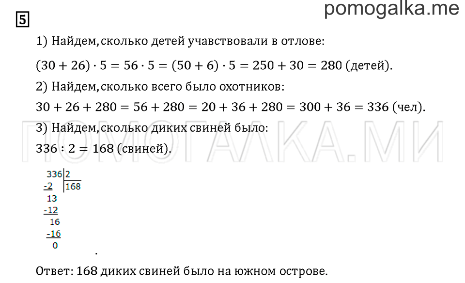Часть 3. Задача №5 — решение 1