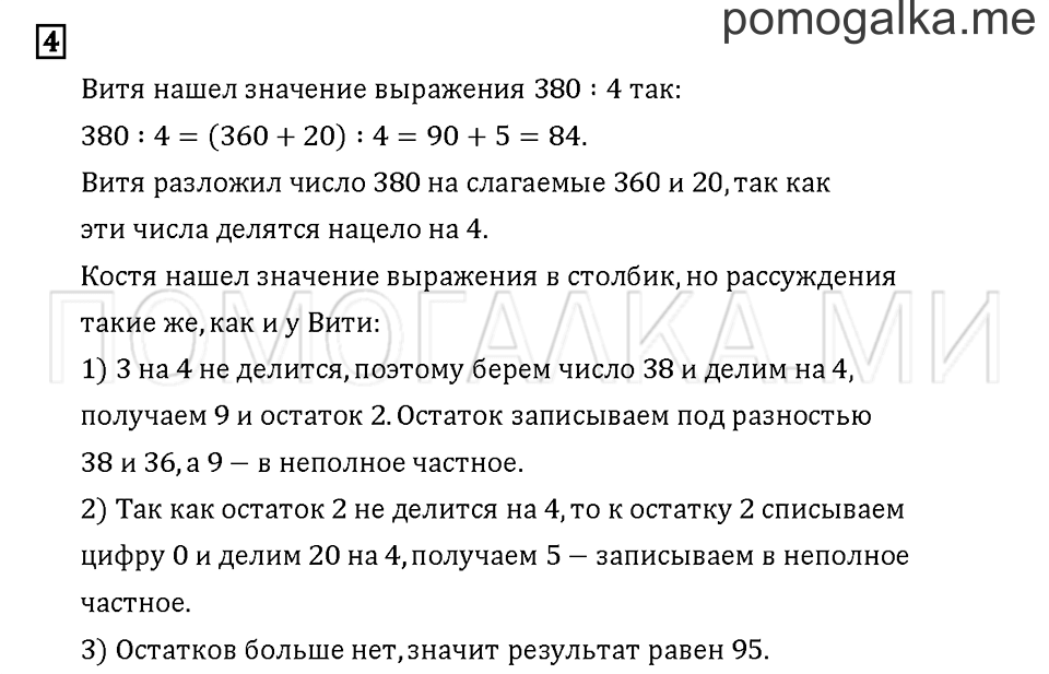 Часть 3. Задача №4 — решение 1