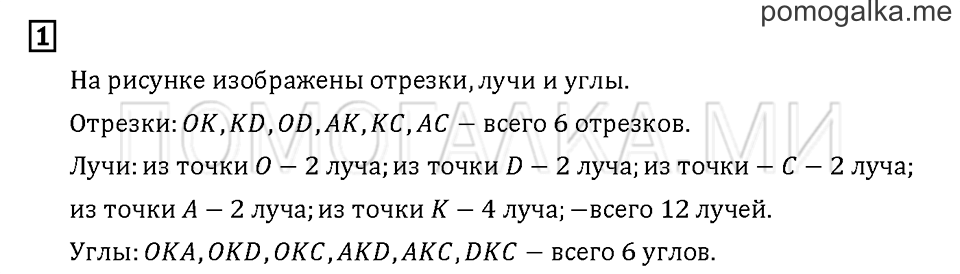Часть 1. Задача №1 — решение 1