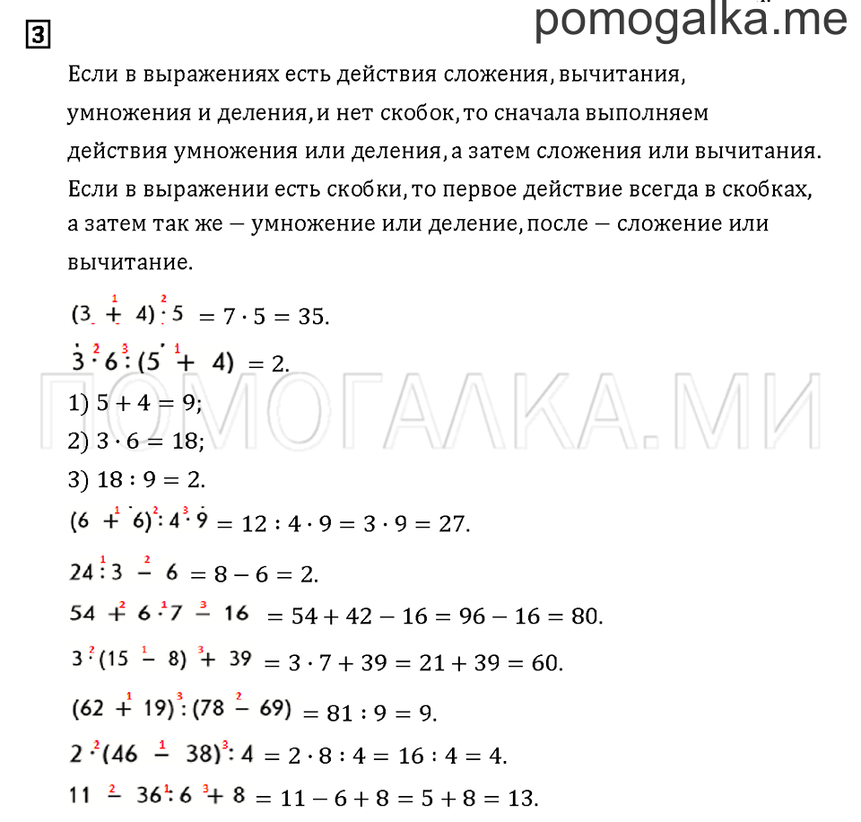 Часть 1. Задача №3 — решение 1