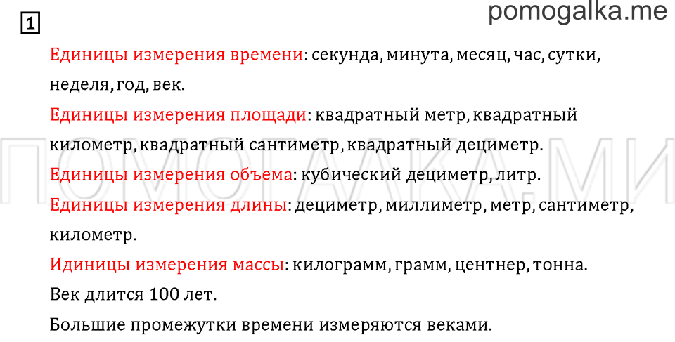 Часть 3. Задача №1 — решение 1