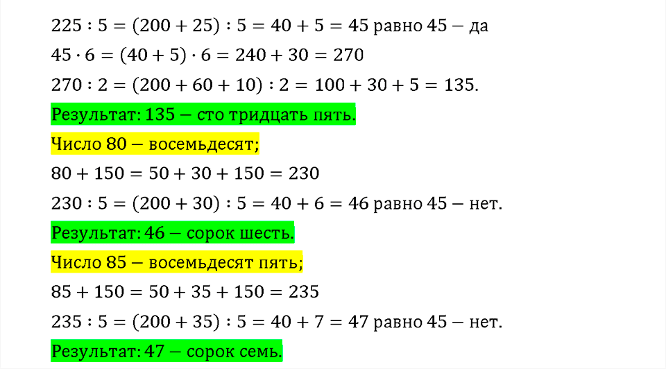 Часть 3. Задача №1 — решение 3
