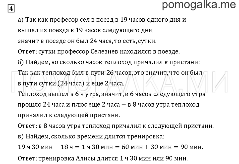 Часть 1. Задача №4 — решение 1