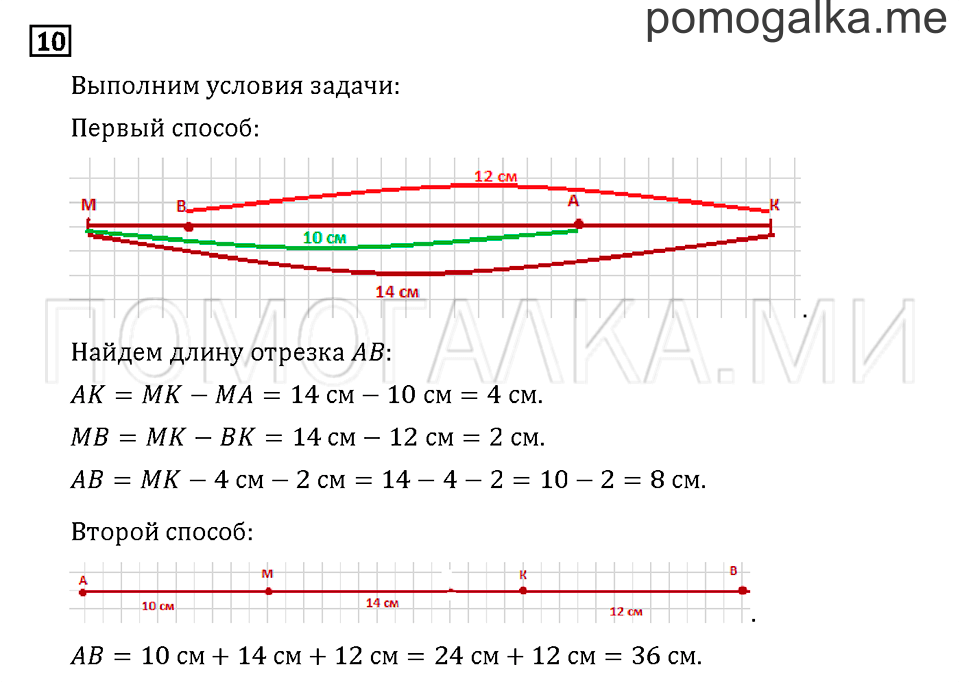 Часть 3. Задача №10 — решение 1