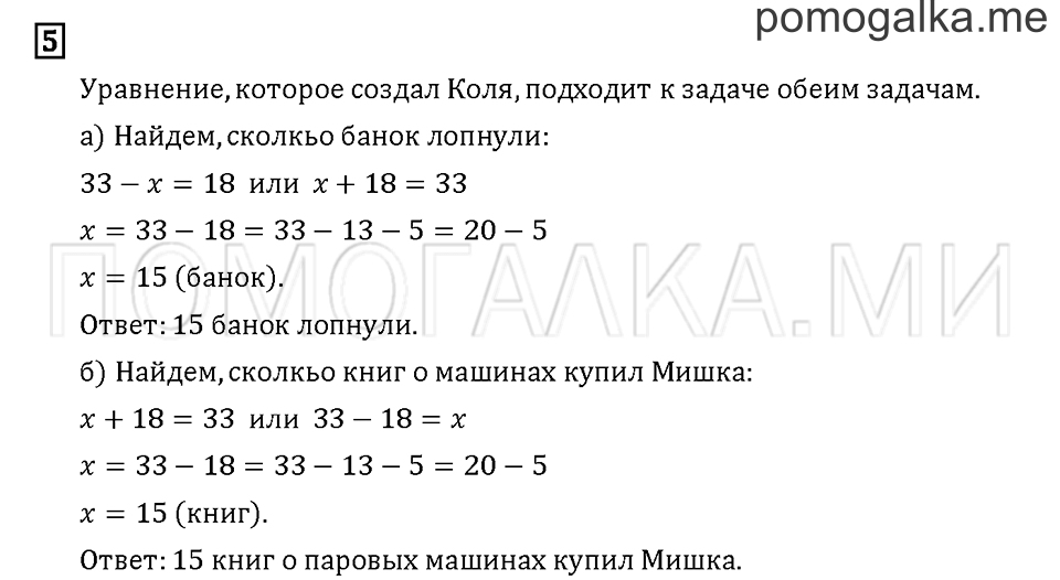 Часть 2. Задача №5 — решение 1