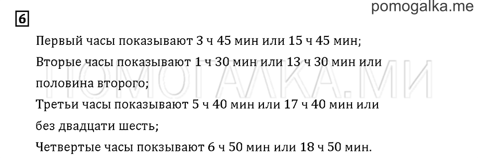 Часть 1. Задача №6 — решение 1
