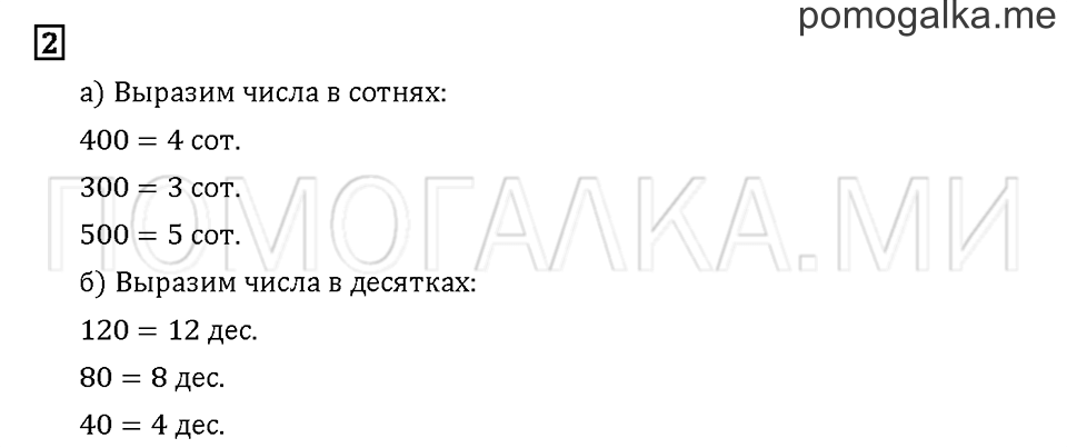 Часть 2. Задача №2 — решение 1
