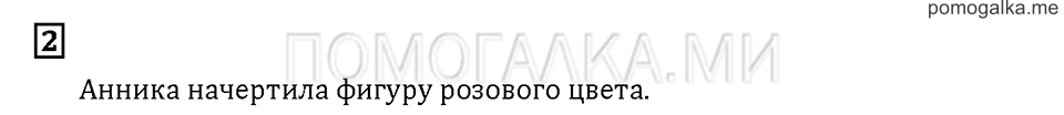 Часть 3. Задача №2 — решение 1