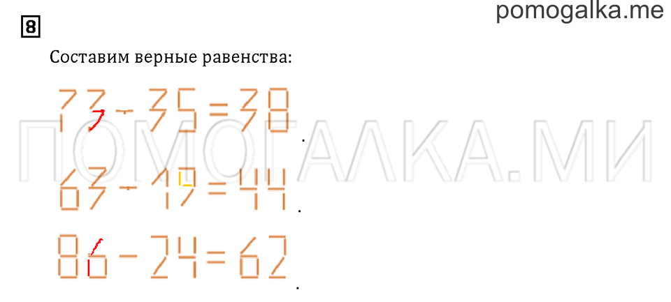 Часть 2. Задача №8 — решение 1