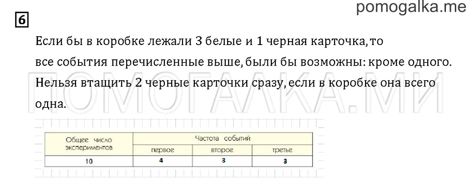 Часть 3. Задача №6 — решение 1