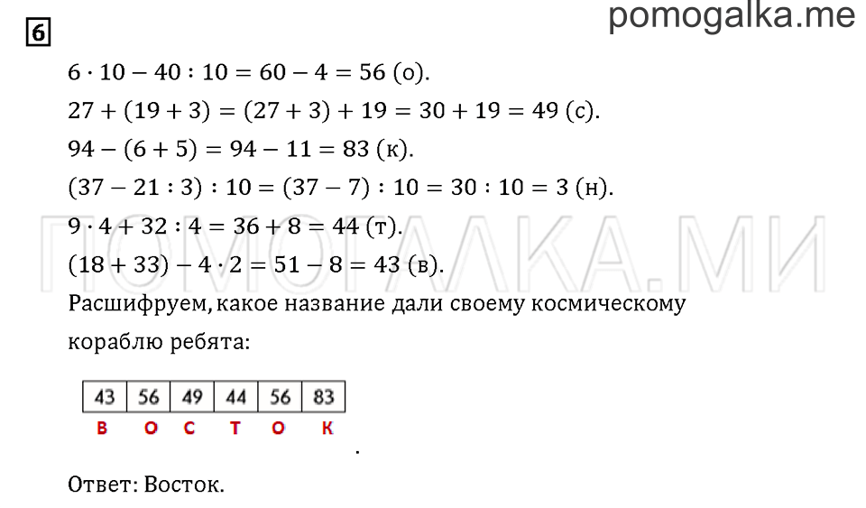 Часть 1. Задача №6 — решение 1