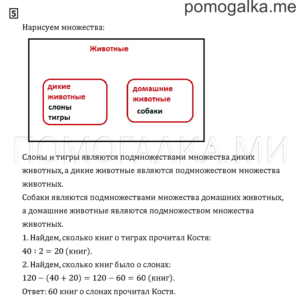 Часть 2. Задача №5 — решение 1