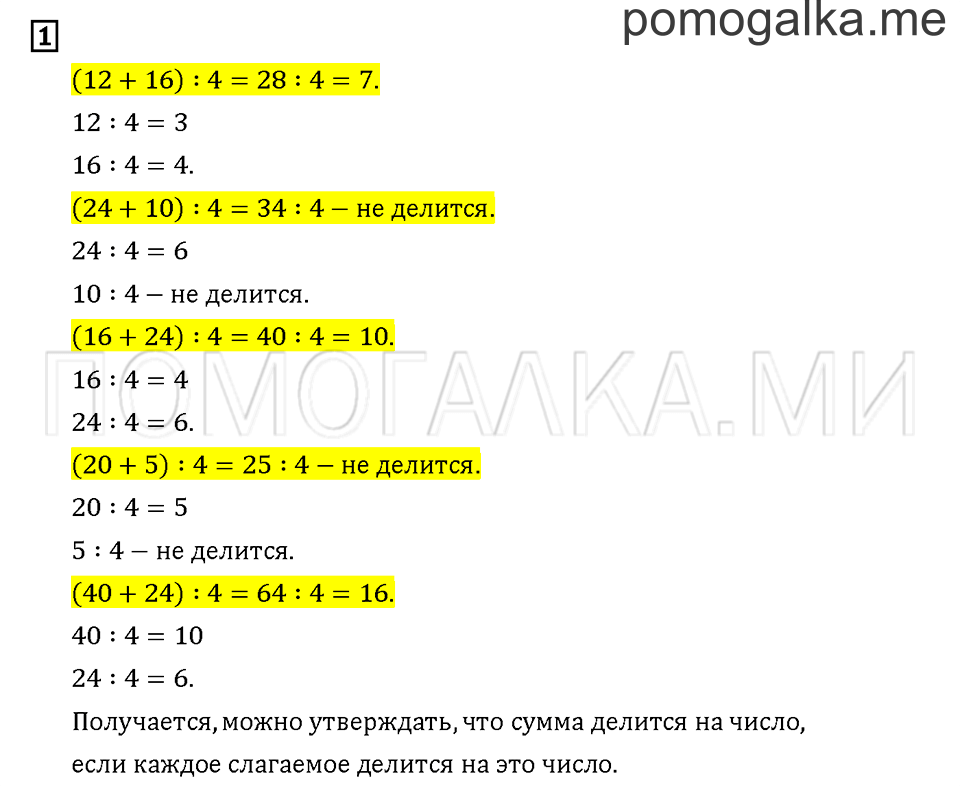 Часть 1. Задача №1 — решение 1