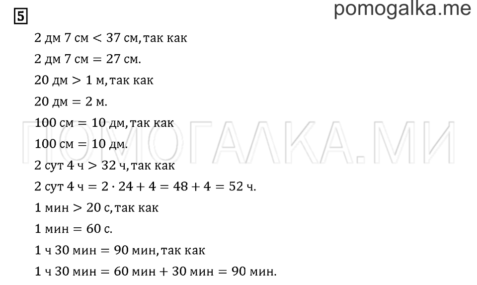 Часть 1. Задача №5 — решение 1
