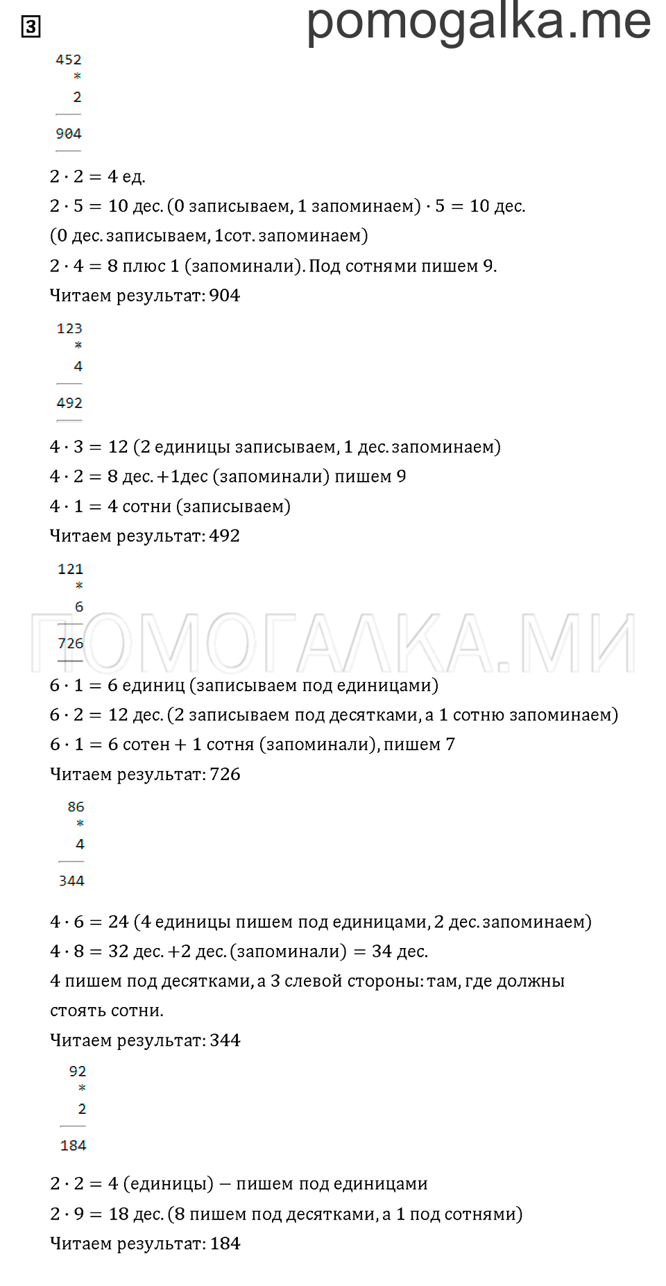 Часть 3. Задача №3 — решение 1