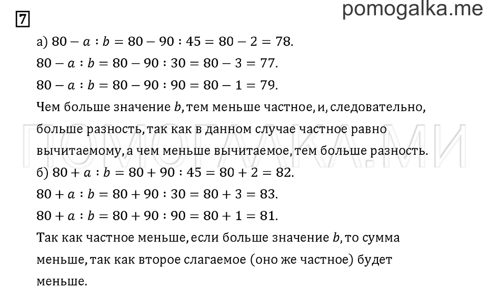 Часть 2. Задача №7 — решение 1