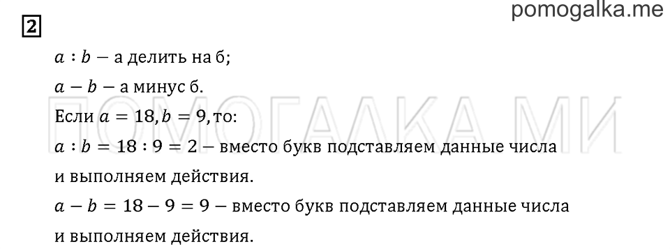 Часть 1. Задача №2 — решение 1
