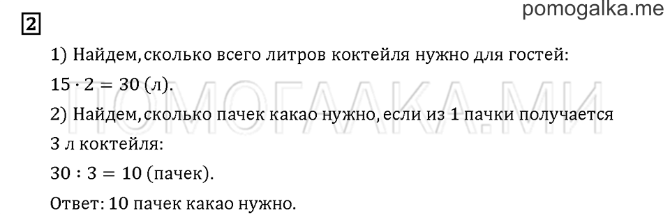 Часть 1. Задача №2 — решение 1