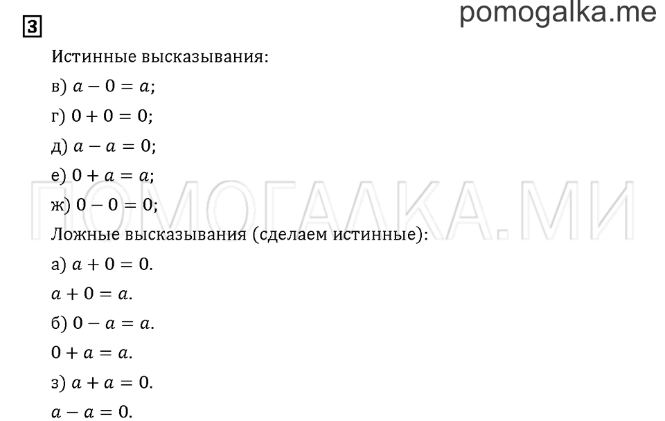 Часть 3. Задача №3 — решение 1
