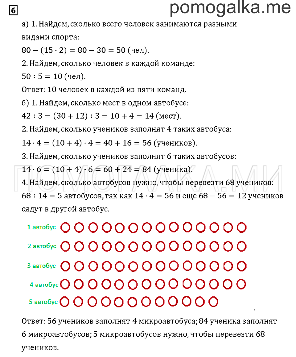 Часть 1. Задача №6 — решение 1