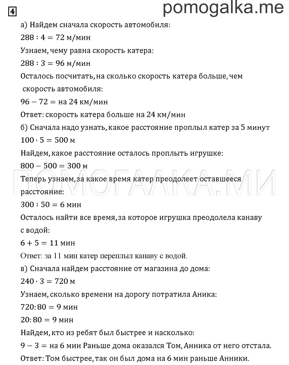 Часть 3. Задача №4 — решение 1