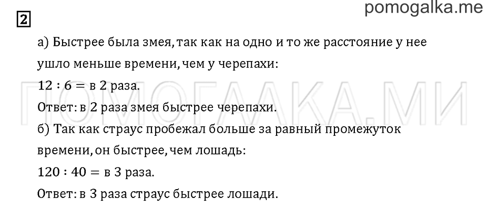 Часть 3. Задача №2 — решение 1