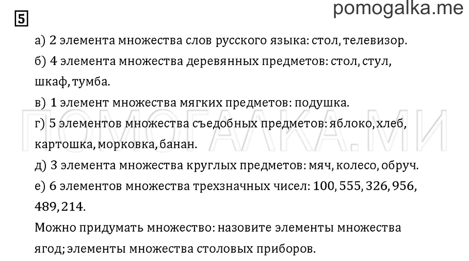 Часть 2. Задача №5 — решение 1