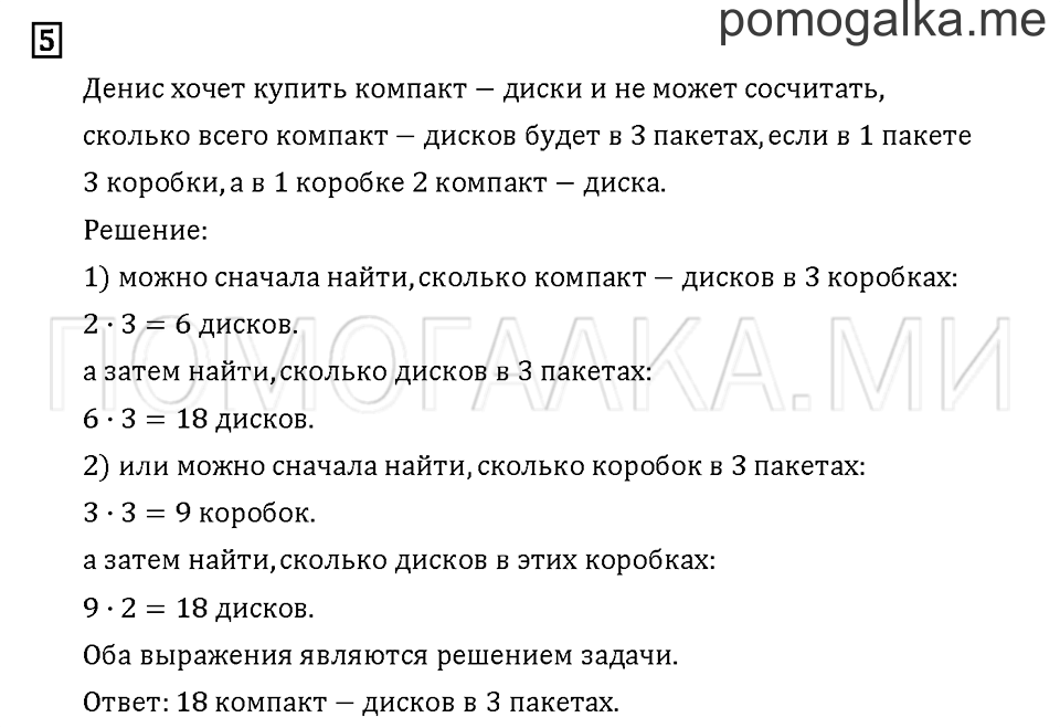 Часть 1. Задача №5 — решение 1