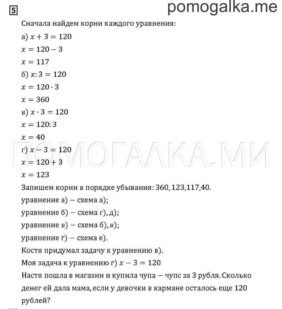 Часть 2. Задача №5 — решение 1