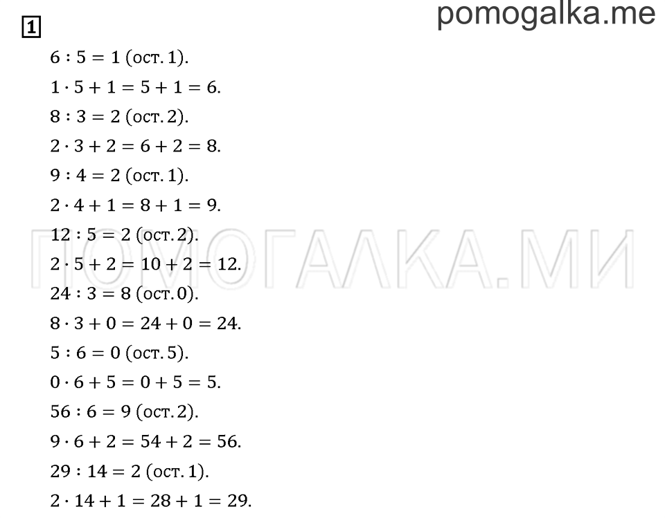 Часть 3. Задача №1 — решение 1