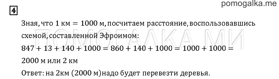 Часть 3. Задача №4 — решение 1