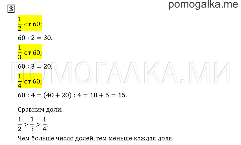 Часть 1. Задача №3 — решение 1