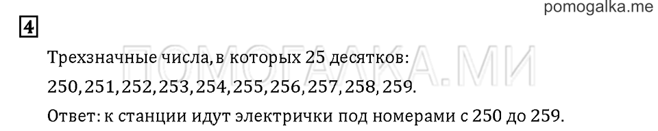 Часть 2. Задача №4 — решение 1