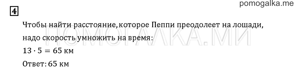Часть 3. Задача №4 — решение 1