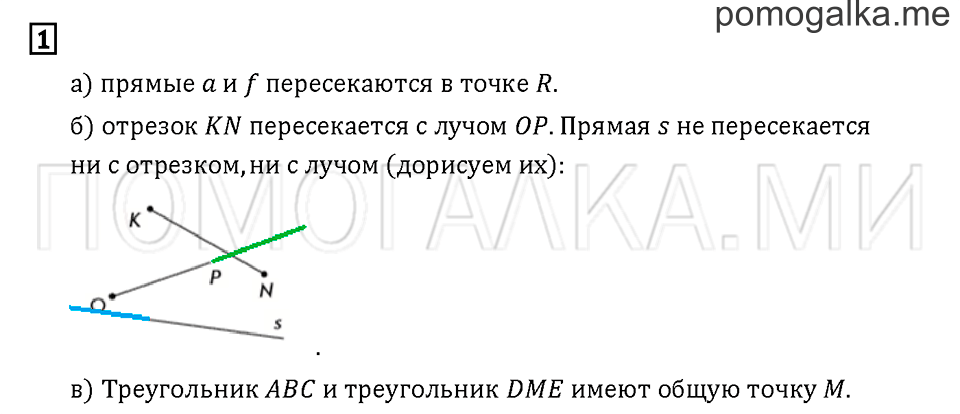 Часть 2. Задача №1 — решение 1