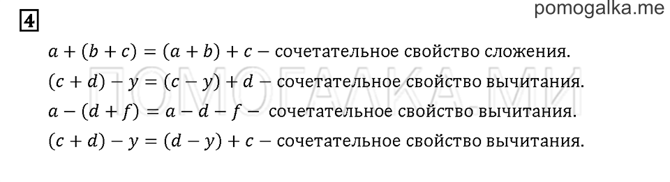Часть 1. Задача №4 — решение 1
