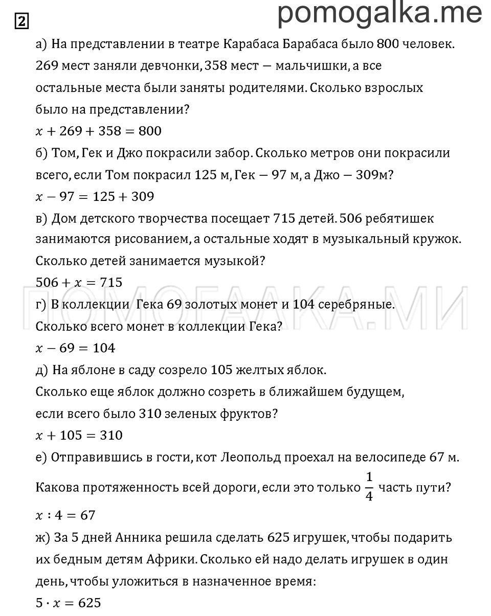Часть 3. Задача №2 — решение 1